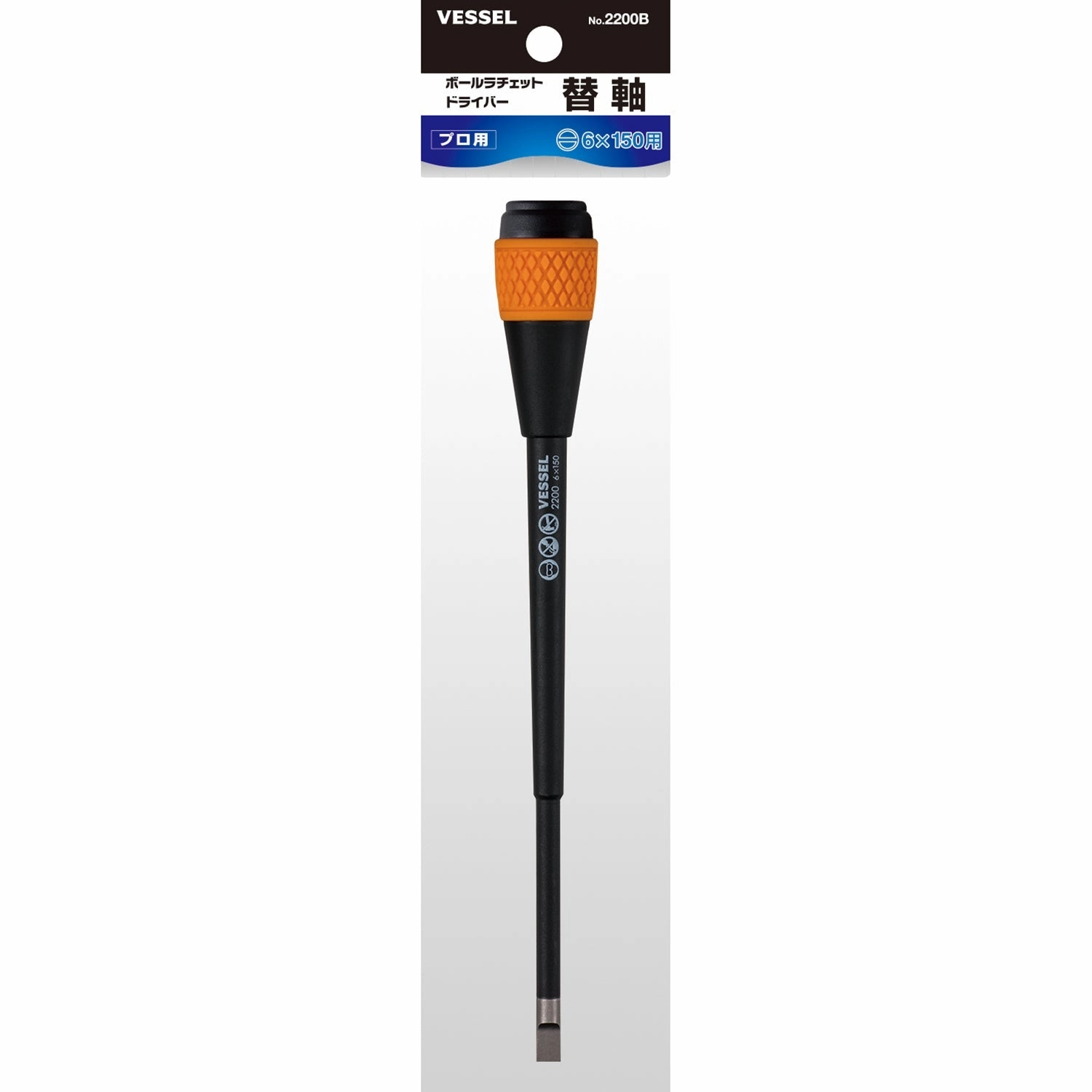 Vessel Tools 2200BS6150 Ball Ratchet Screwdriver Replacement Blade No.2200B, Slotted 6 x 150