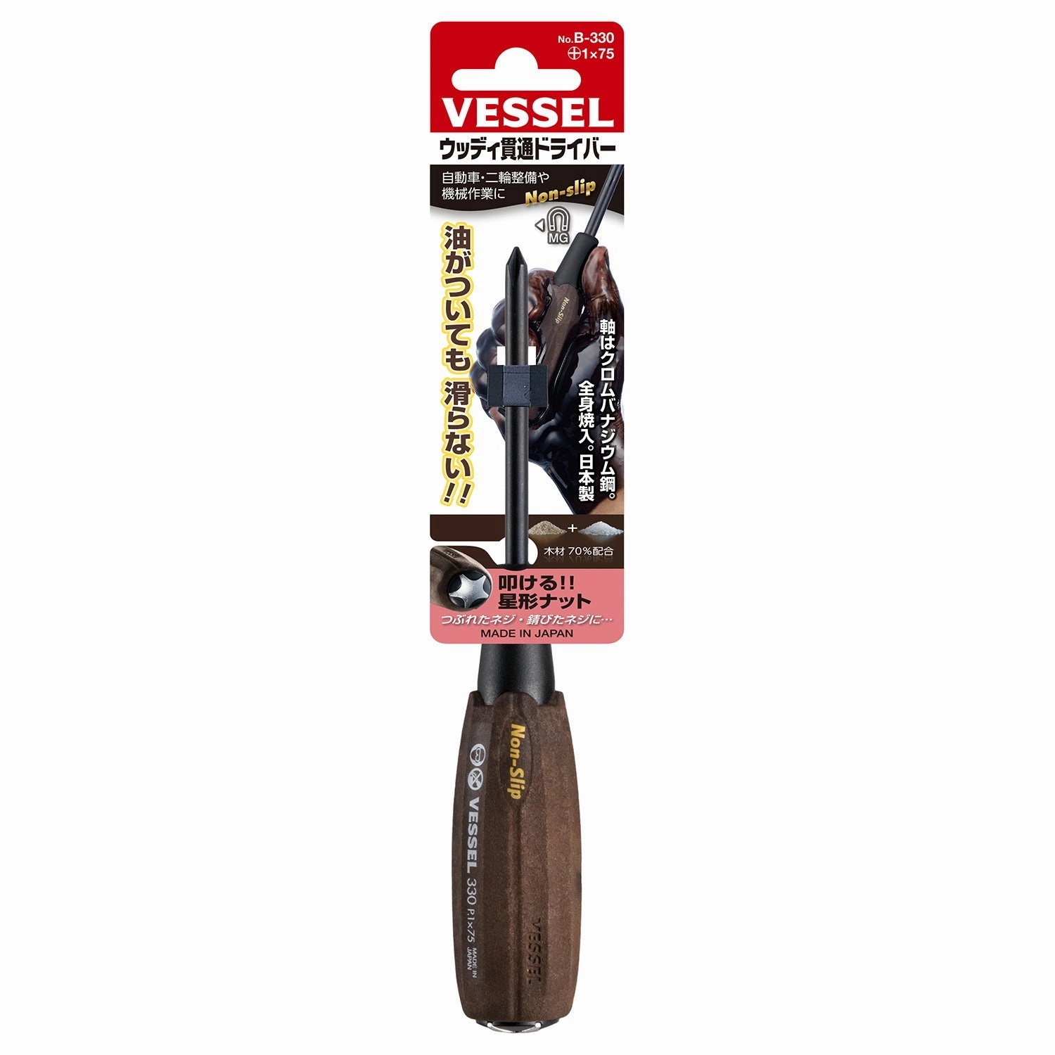 Vessel Tools 330P175 Wood-Compo Tang-Thru Screwdriver No.B-330, Ph No.1 x 75